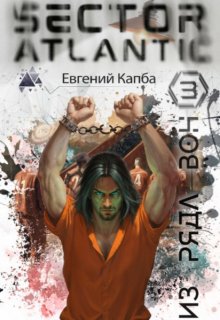 Из ряда вон