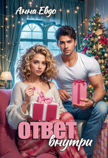 Ответ внутри