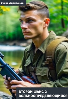 Вольноопределяющийся